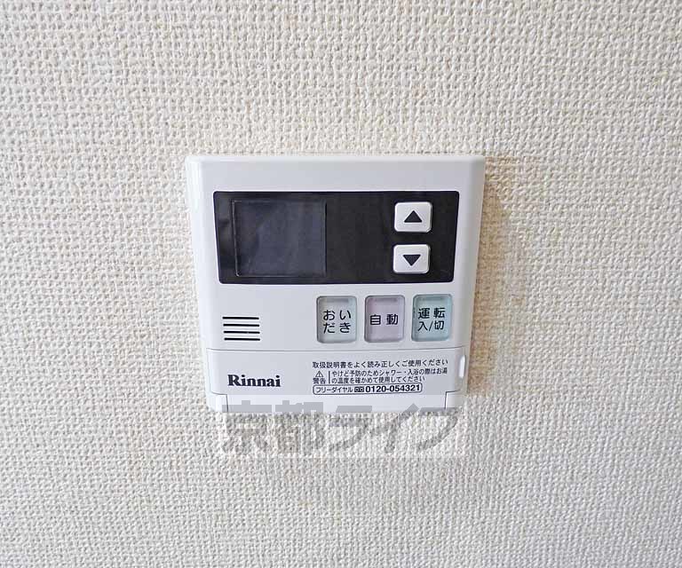 その他設備　温度調節が出来ます。