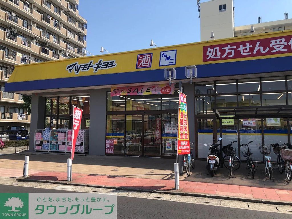 ドラックストア　マツモトキヨシ大宮櫛引店（ドラッグストア）まで170m