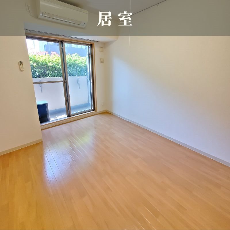 居室・リビング　居室約