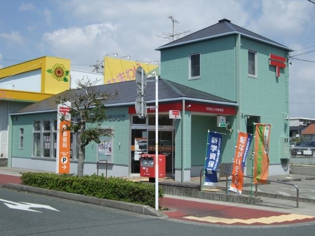 郵便局　浜松根上がり松郵便局（郵便局）まで290m