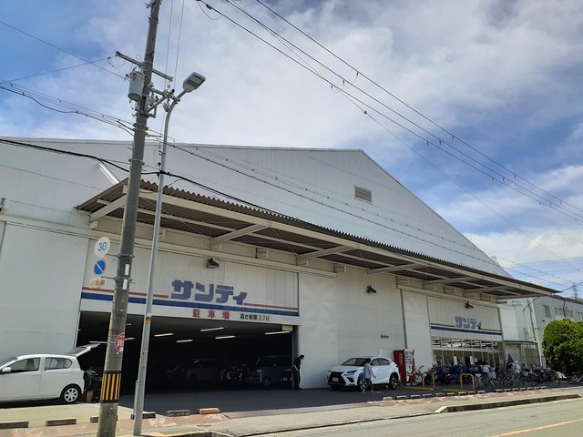 スーパー　サンディ 八尾木店（スーパー）まで486m