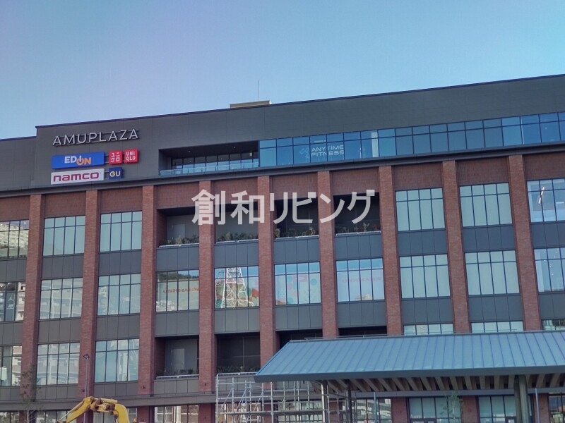 ショッピングセンター　アミュプラザ長崎（ショッピングセンター）まで220m