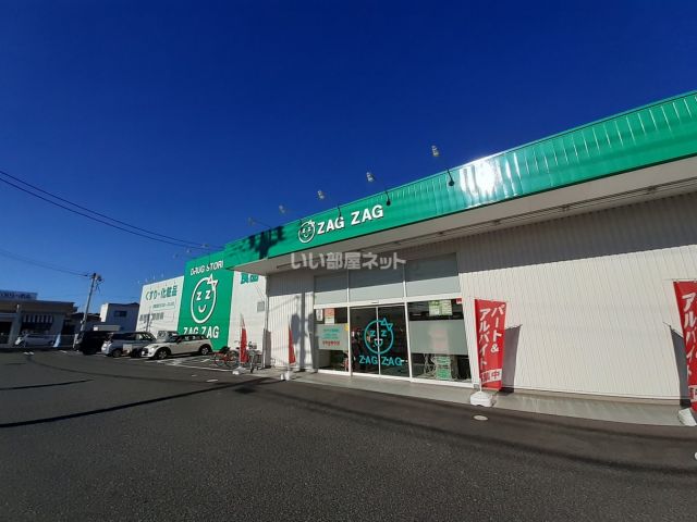 ドラックストア　ザグザグ高野店（ドラッグストア）まで950m