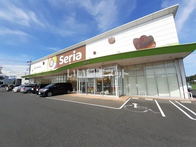 その他　セリア河辺店（その他）まで1433m