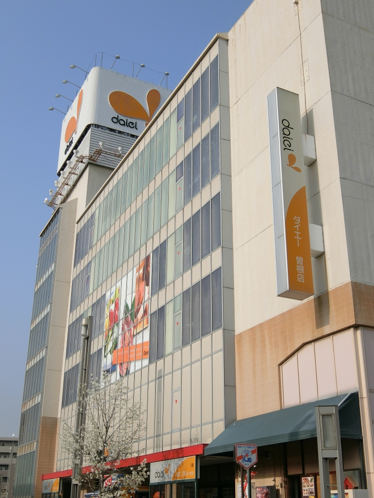 スーパー　ダイエー 曽根店（スーパー）まで414m