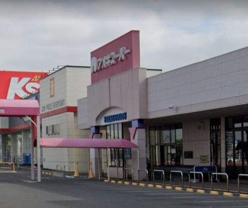 スーパー　アオキスーパー ニッケタウン稲沢店（スーパー）まで431m