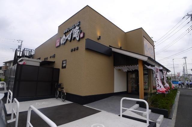 飲食店　ゆず庵（飲食店）まで1100m