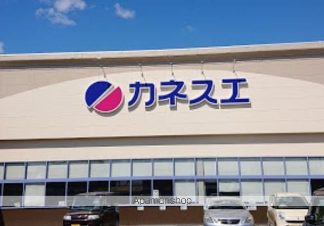 スーパー　カネスエ宮西店（スーパー）まで598m