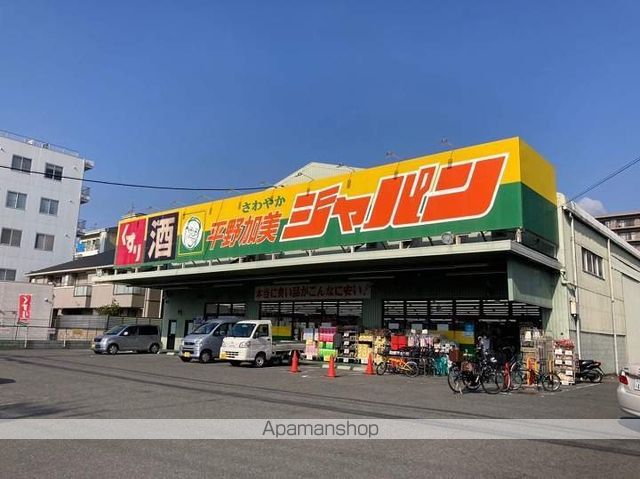 その他　ジャパン 平野加美店（その他）まで634m