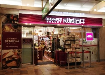 スーパー　成城石井SELECTアトレ亀戸店（スーパー）まで301m