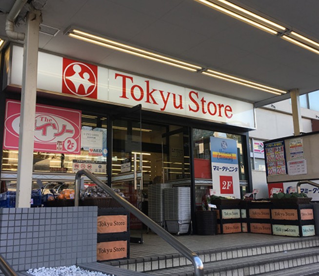 スーパー　東急ストア 清水台店（スーパー）まで695m