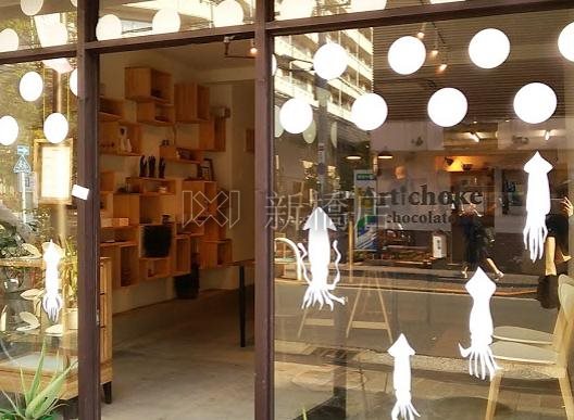 飲食店　Artichoke chocolate(ア-ティチョ-ク チ（飲食店）まで502m