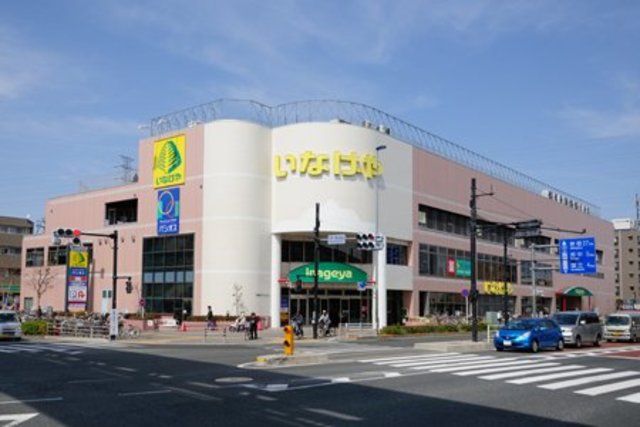スーパー　いなげや日野万願寺駅前店（スーパー）まで955m