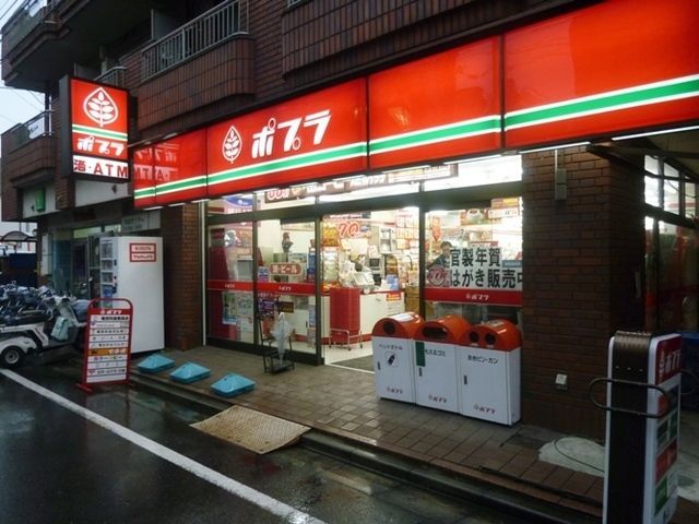 コンビニ　ポプラ和田店（コンビニ）まで198m