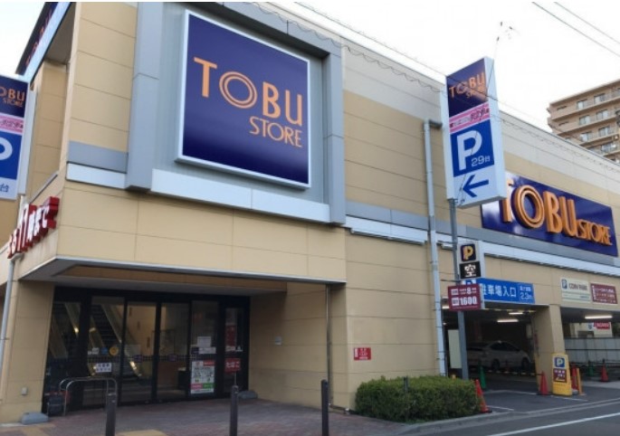 スーパー　東武ストア 東矢口店（スーパー）まで595m