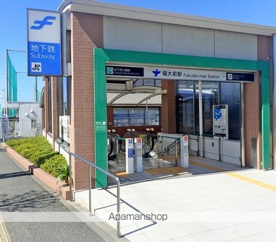その他　★福大前駅（七隈線）（その他）まで4879m