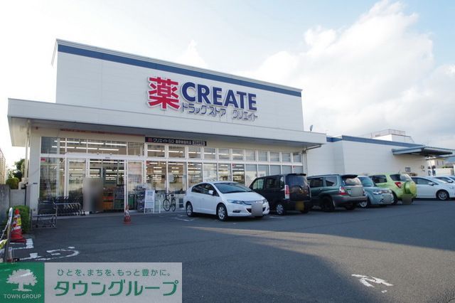 ドラックストア　クリエイト（ドラッグストア）まで740m