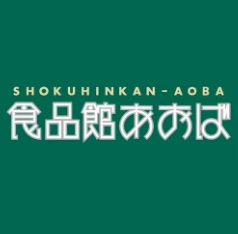 スーパー　食品館あおば常盤台店（スーパー）まで1714m