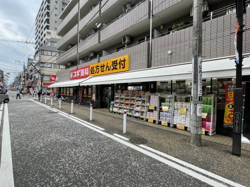 ドラックストア　スギドラッグ 相模原南台店（ドラッグストア）まで1m