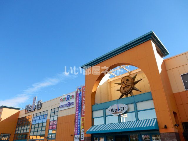 スーパー　ウェルディ長泉店（スーパー）まで691m
