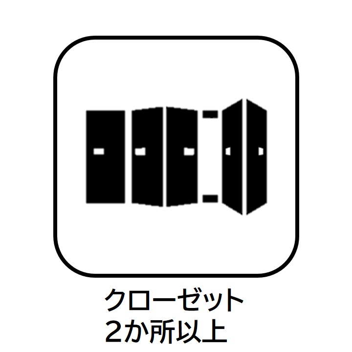 収納　北区西ケ原