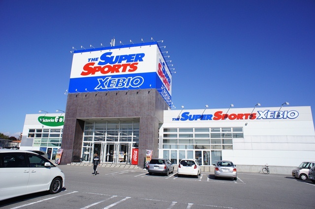 その他　スーパースポーツゼビオ（その他）まで550m
