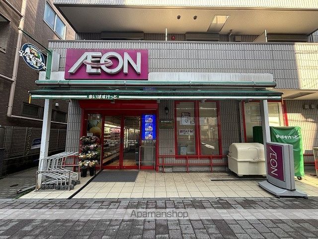 スーパー　まいばすけっと（スーパー）まで232m
