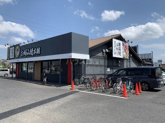 飲食店　お好み焼本舗 柏の葉キャンパス店（飲食店）まで453m