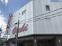 スーパー　オオゼキ 経堂店（スーパー）まで67m