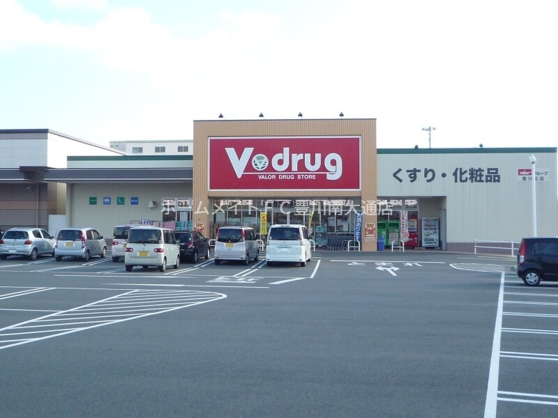 ドラックストア　V・drug豊川北店（ドラッグストア）まで136m