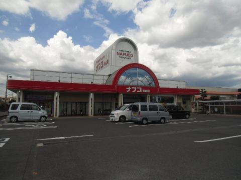 その他　ナフコ豊山店（その他）まで560m