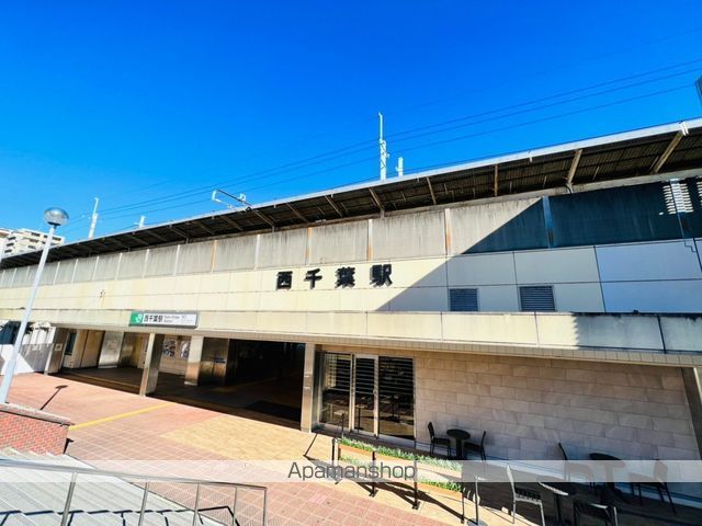 その他　JR総武線西千葉駅（その他）まで231m