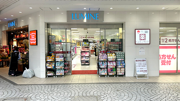 ドラックストア　北千住薬店（ドラッグストア）まで138m