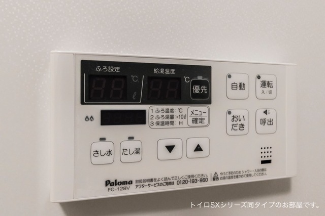 その他設備