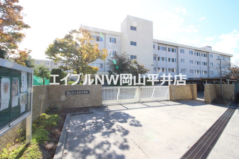 中学校　岡山市立芳泉中学校（中学校）まで2149m