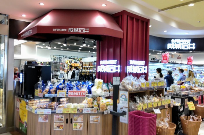 スーパー　成城石井アトレ恵比寿西館店（スーパー）まで390m