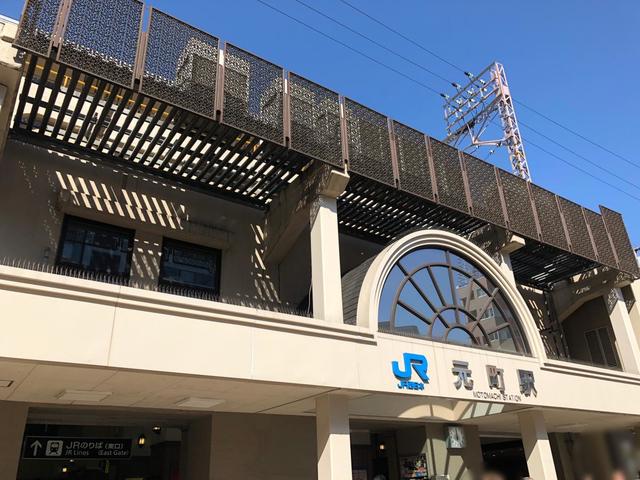 その他　元町駅 JR（その他）まで620m