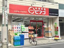 スーパー　miniピアゴ成増3丁目店（スーパー）まで415m