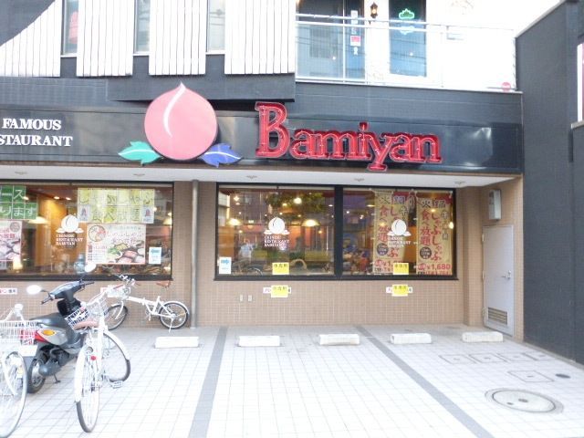 飲食店　バーミヤン（飲食店）まで150m