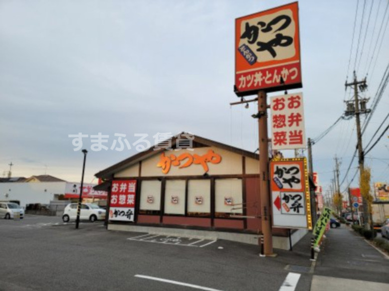 飲食店　かつや愛知西尾店（飲食店）まで978m