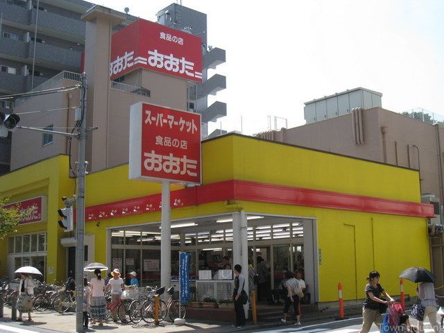 スーパー　おおた（スーパー）まで670m