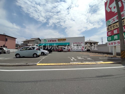 ドラックストア　スギ薬局東田店（ドラッグストア）まで498m