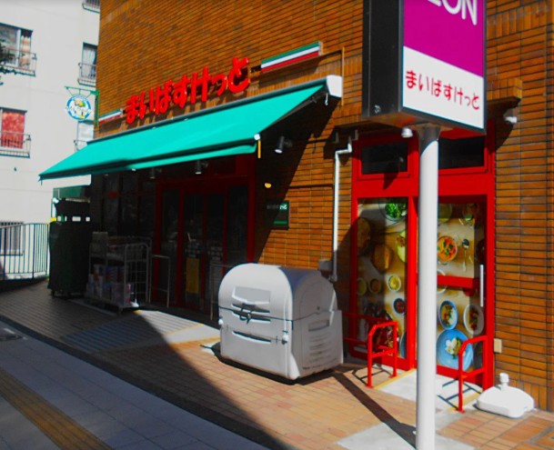 スーパー　まいばすけっと池尻2丁目店（スーパー）まで146m