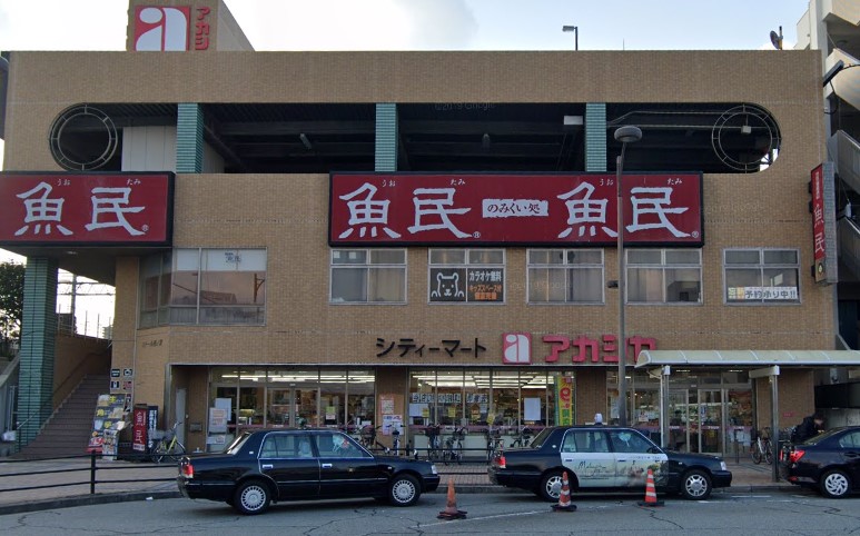 スーパー　アカシヤ JR西宮駅前店（スーパー）まで380m