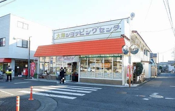スーパー　大和Ｓ．Ｃ（スーパー）まで700m