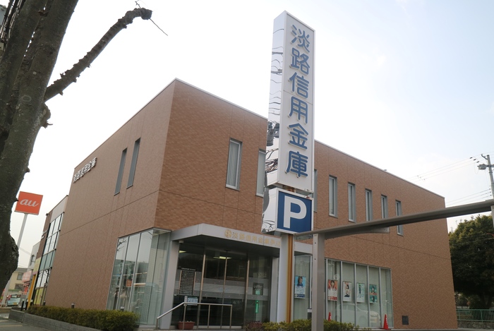 その他　淡路信用金庫 伊川谷支店(約644ｍ)