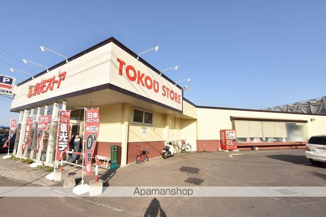 スーパー　東光ストア平和店（スーパー）まで1176m