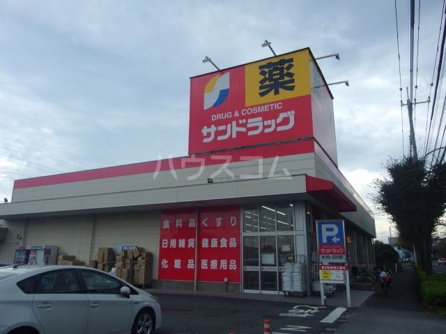ドラックストア　サンドラック和田店（ドラッグストア）まで642m