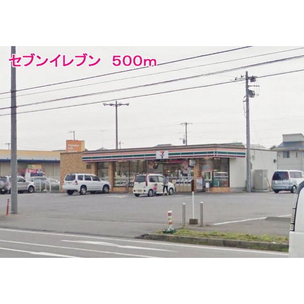 その他　セブンイレブン（その他）まで500m