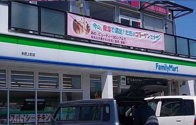 コンビニ　ファミリーマートさん（コンビニ）まで1800m